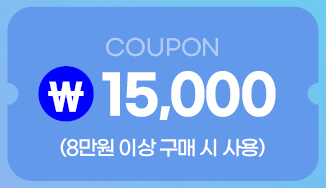1만5천 쿠폰