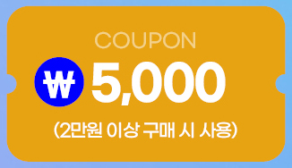 5천원 쿠폰