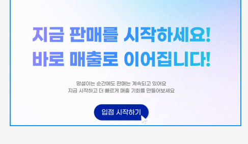 입점 시작하기